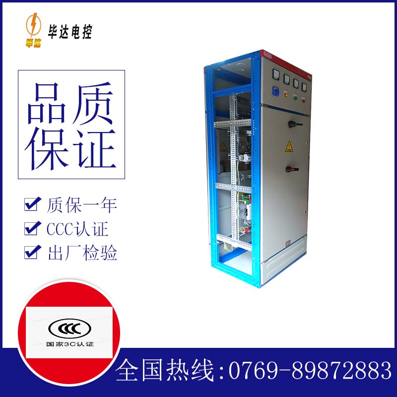 防城港GGD固定式开关柜