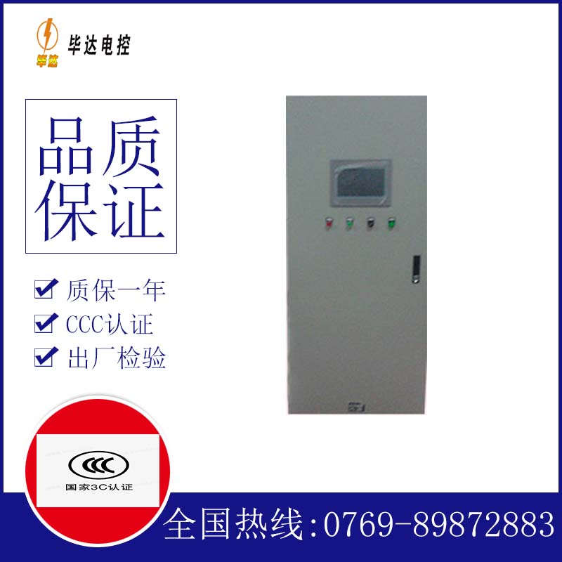防城港变频控制箱